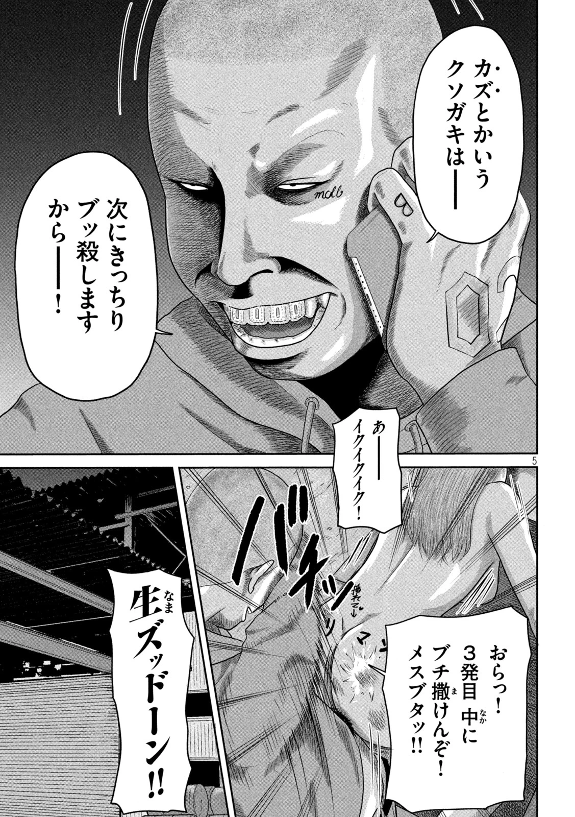 咲花ソルジャーズ 第14話 - 5