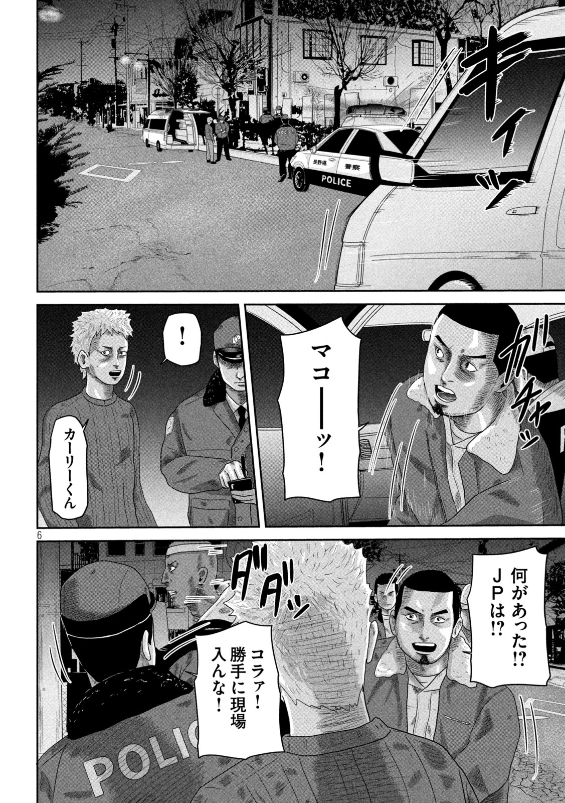 咲花ソルジャーズ 第14話 - 6