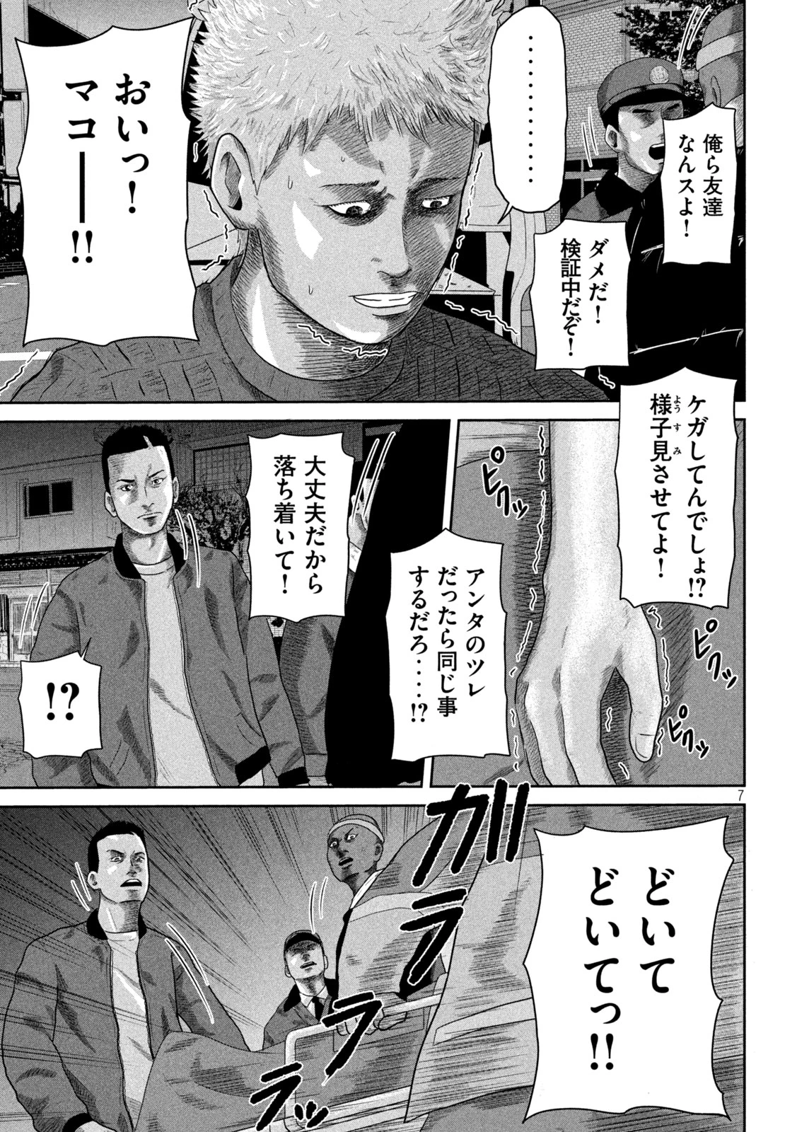 咲花ソルジャーズ 第14話 - 7