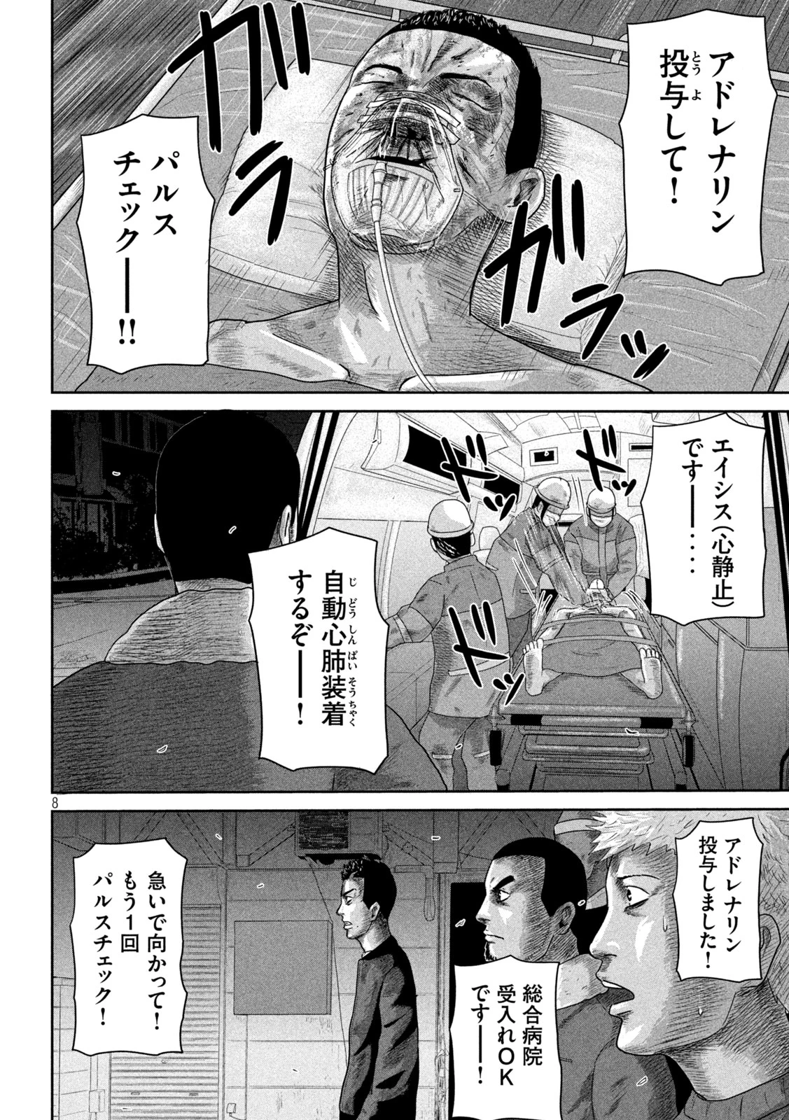 咲花ソルジャーズ 第14話 - 8
