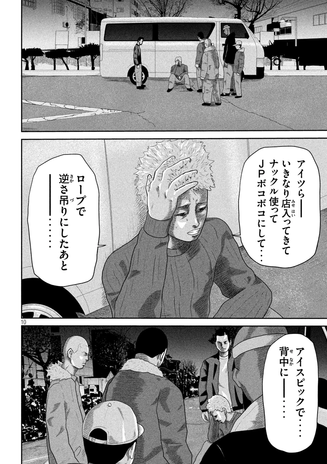 咲花ソルジャーズ 第14話 - 10