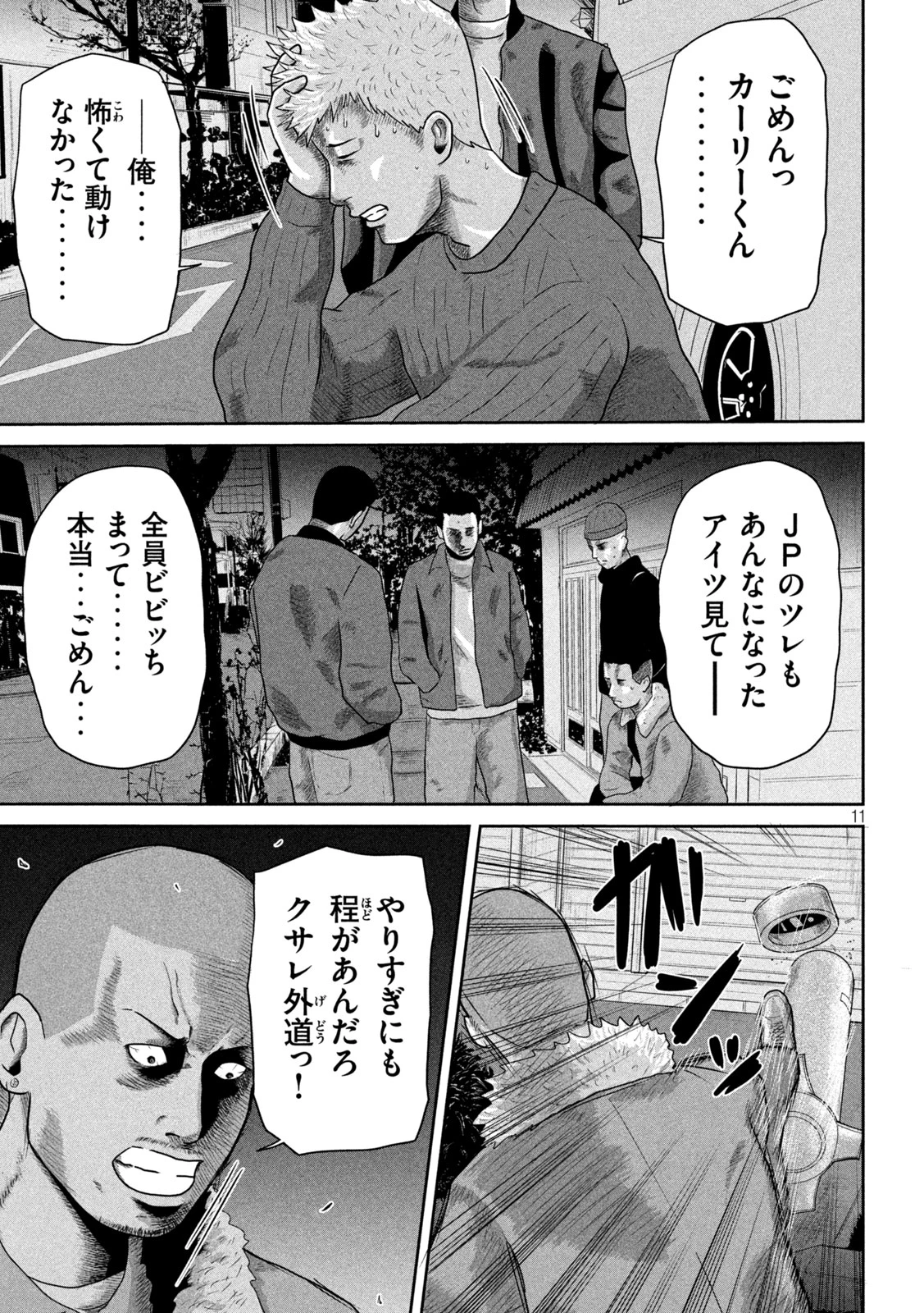 咲花ソルジャーズ 第14話 - 11
