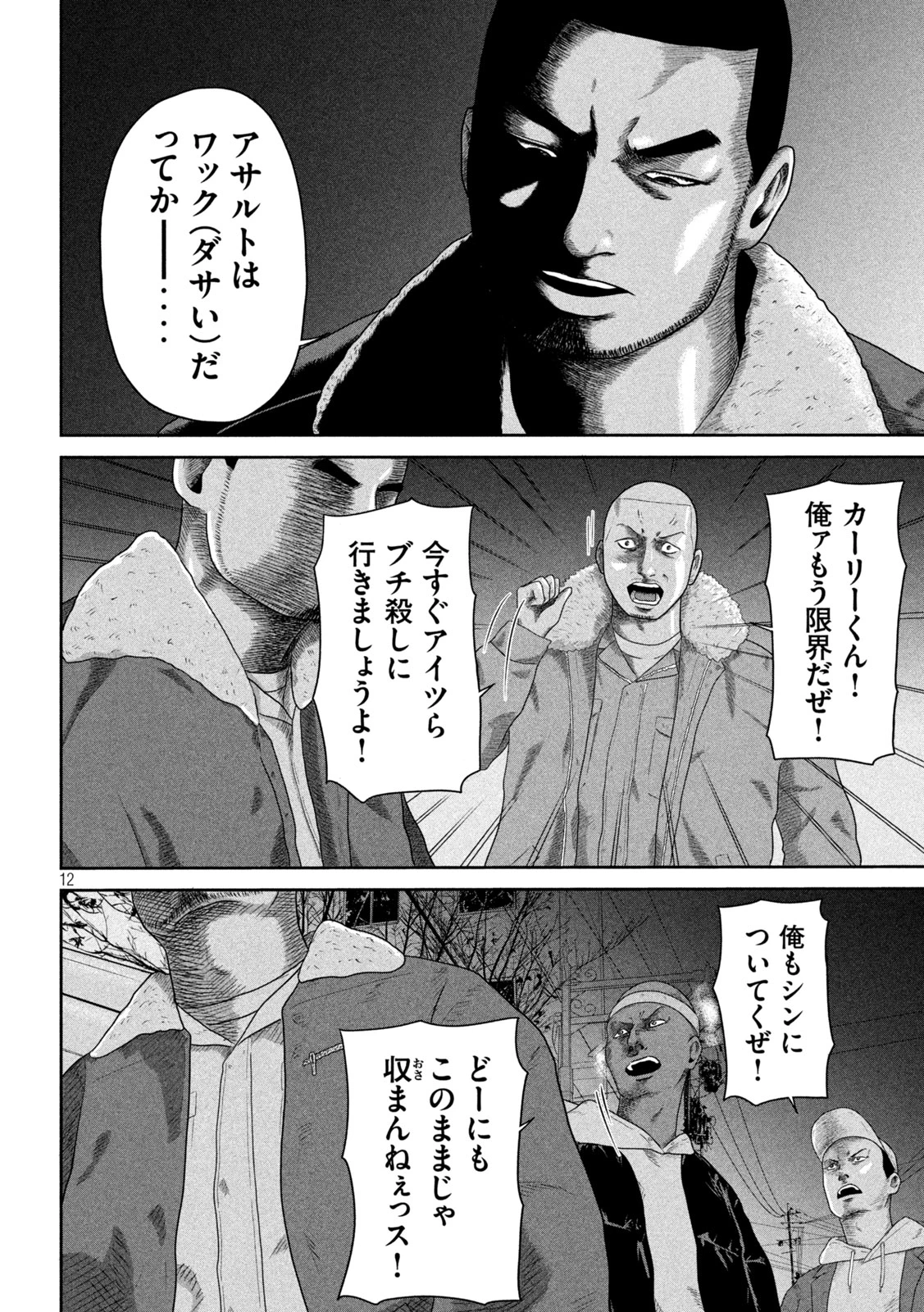 咲花ソルジャーズ 第14話 - 12