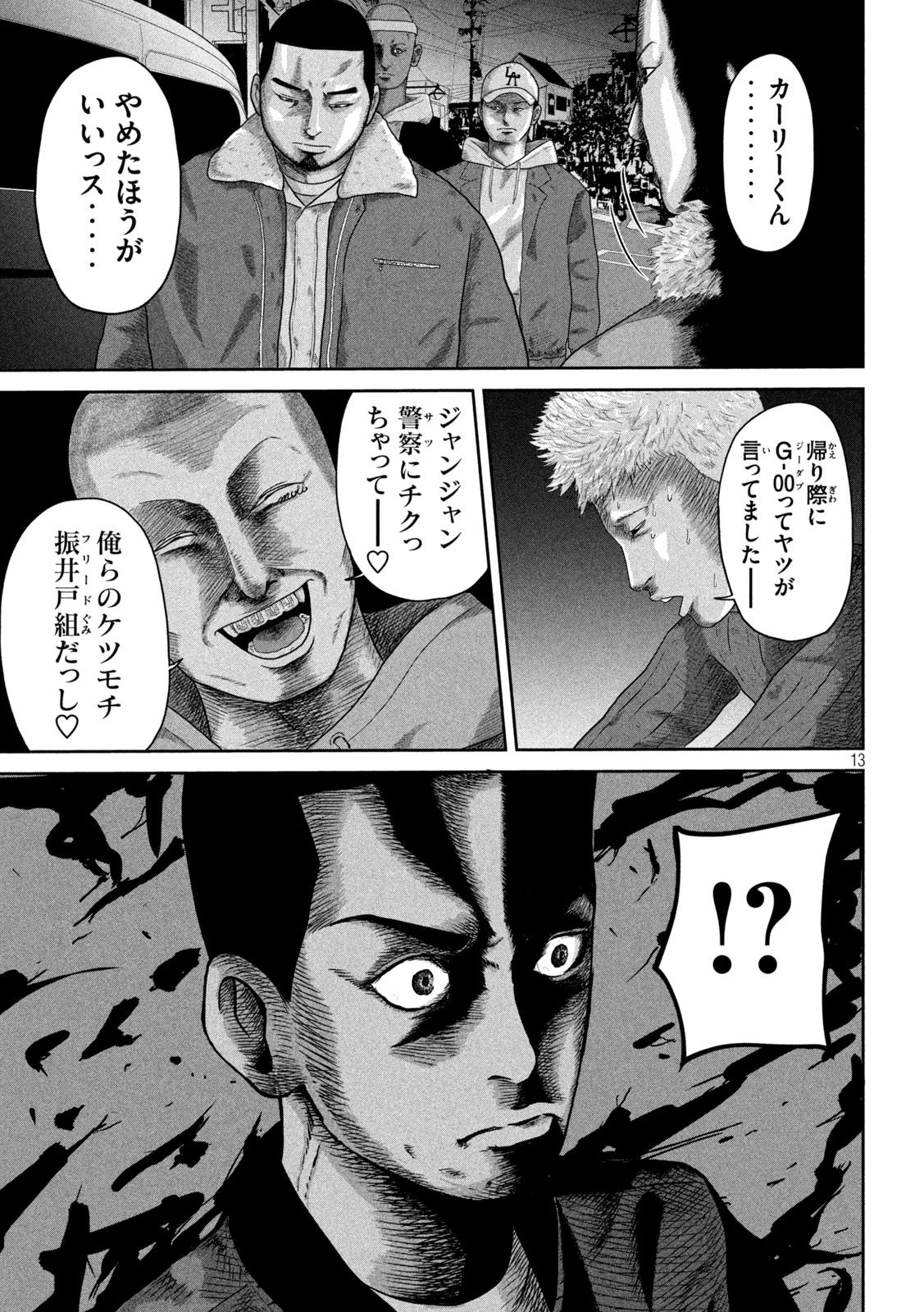 咲花ソルジャーズ 第14話 - 13