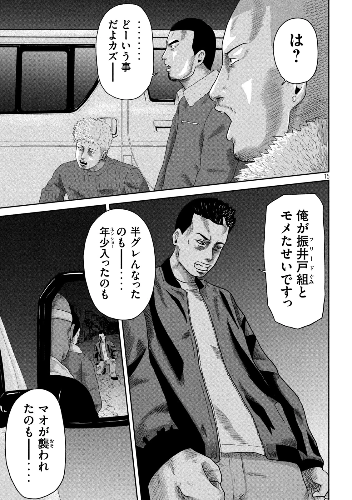 咲花ソルジャーズ 第14話 - 15
