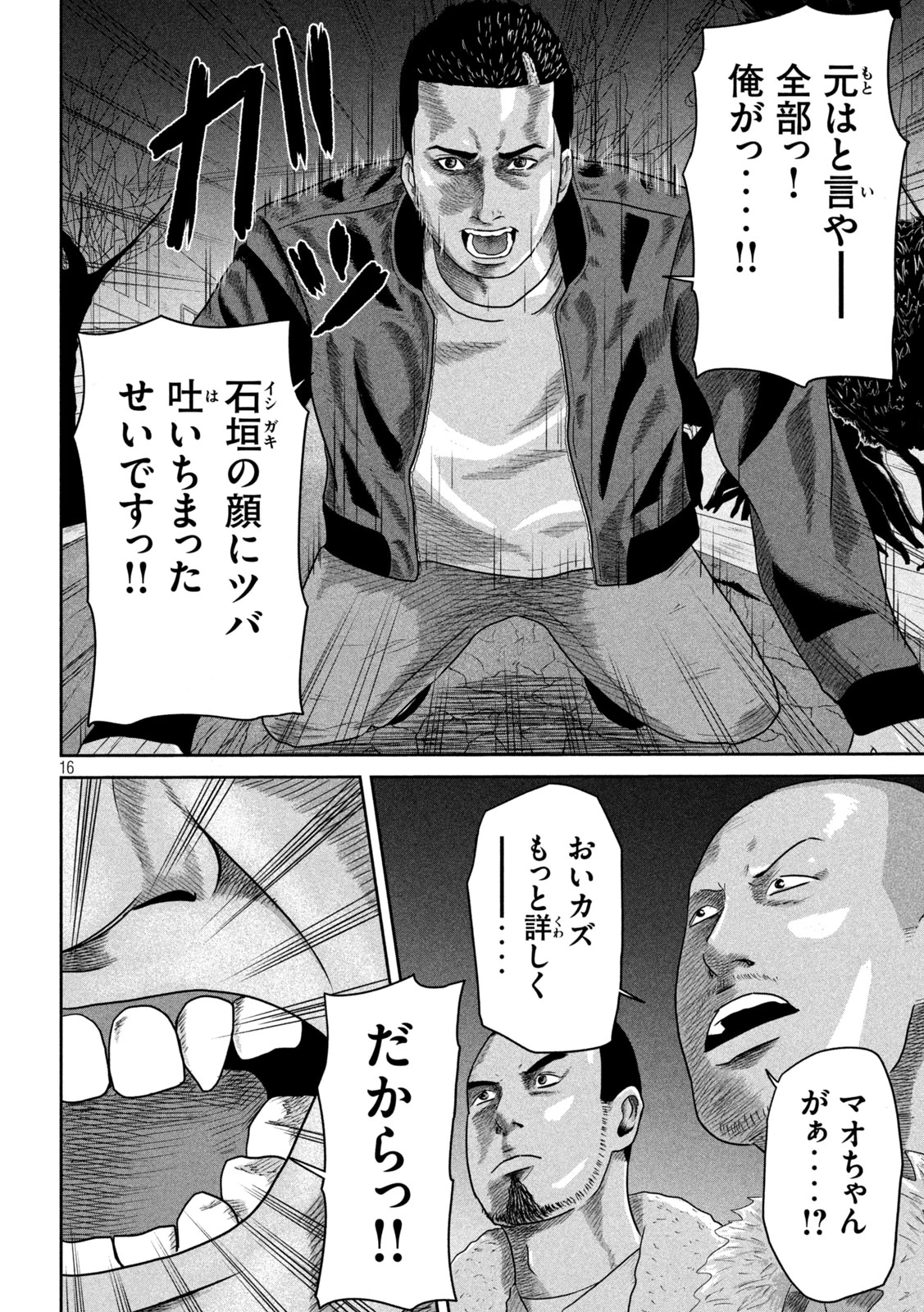 咲花ソルジャーズ 第14話 - 16