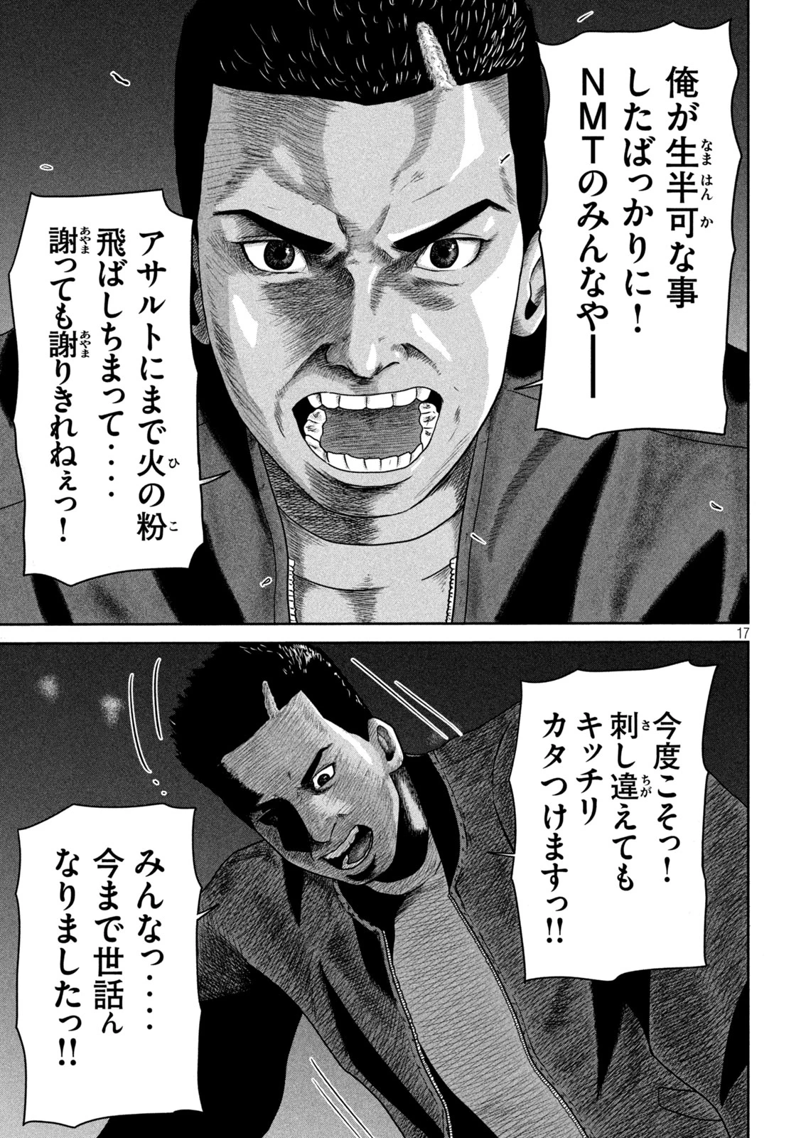 咲花ソルジャーズ 第14話 - 17