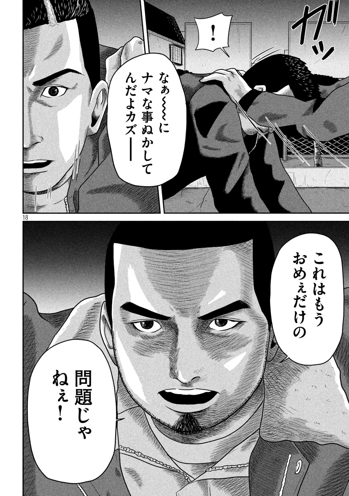 咲花ソルジャーズ 第14話 - 18