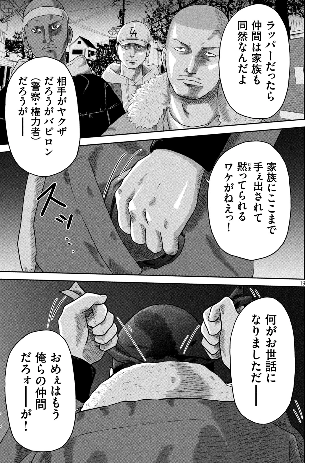 咲花ソルジャーズ 第14話 - 19