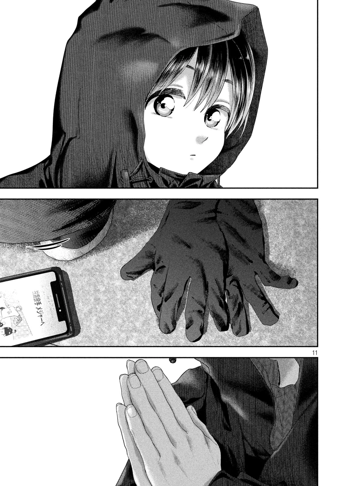 ねずみの初恋 第29話 - 12