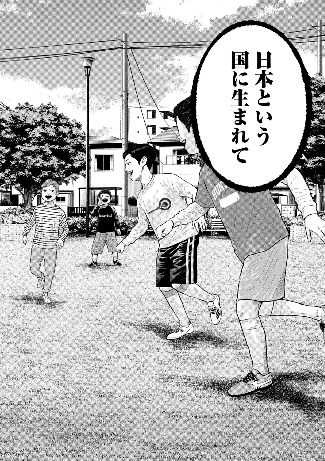 ナリキンフットボール 第28話 - 4