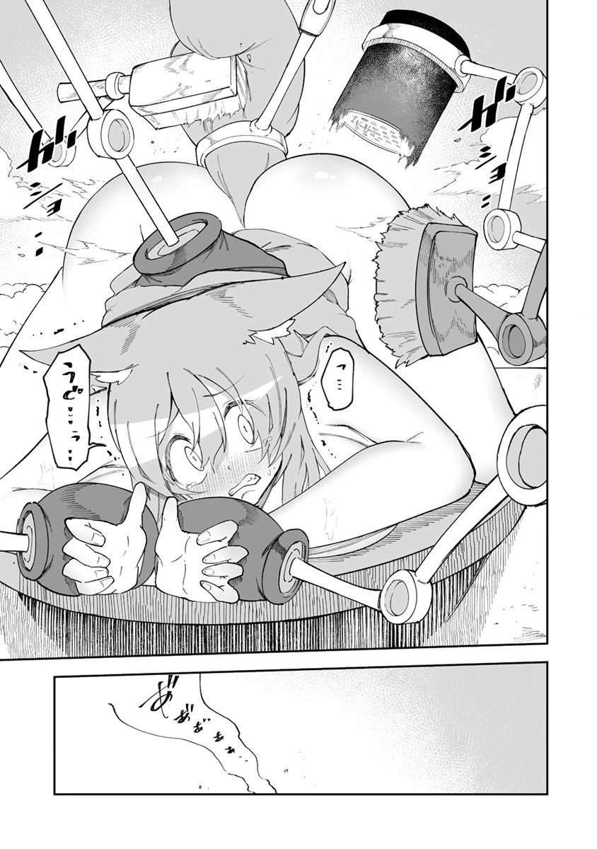 搾り取らないで、女商人さん!! 第41.5話 - 7