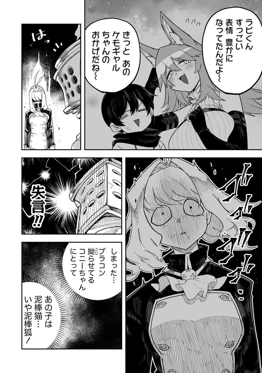 搾り取らないで、女商人さん!! 第40.5話 - 2