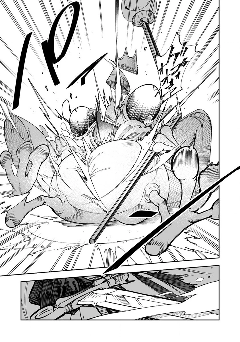 搾り取らないで、女商人さん!! 第38.5話 - 7