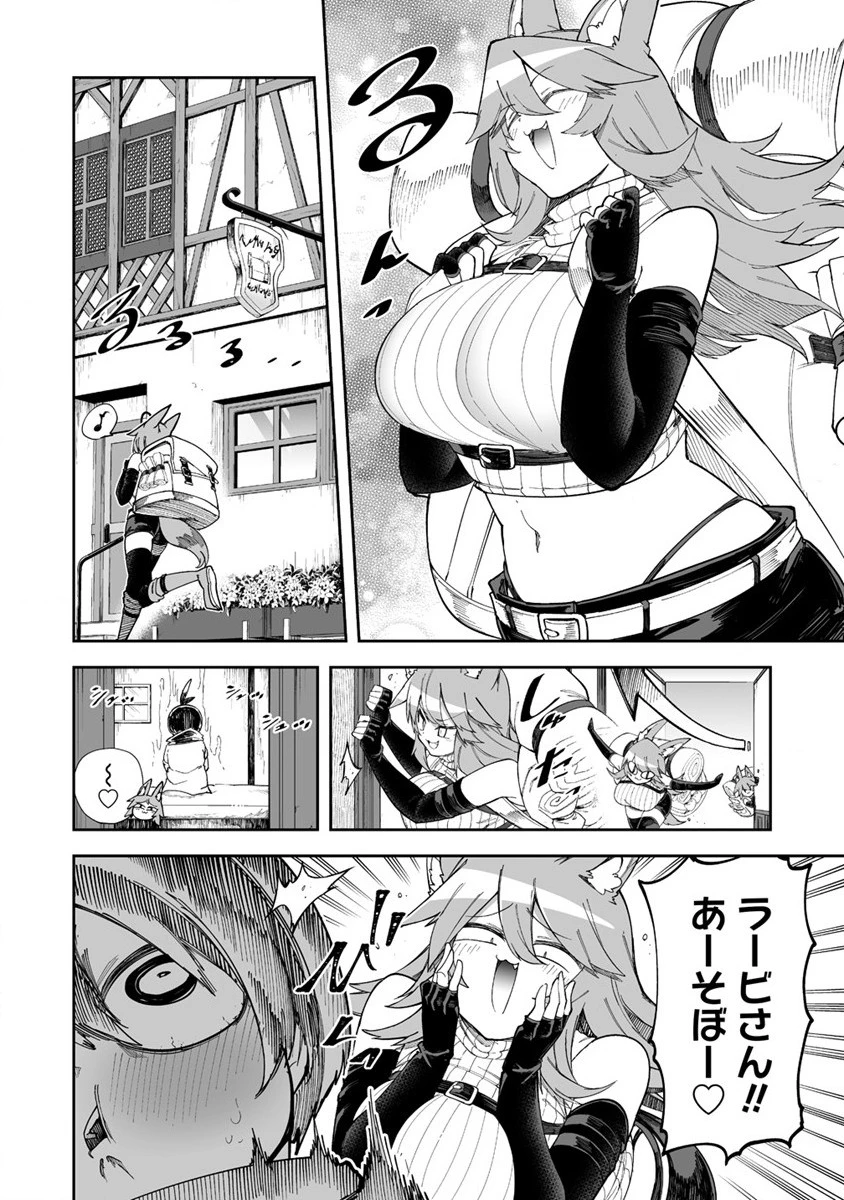 搾り取らないで、女商人さん!! 第36.5話 - 4