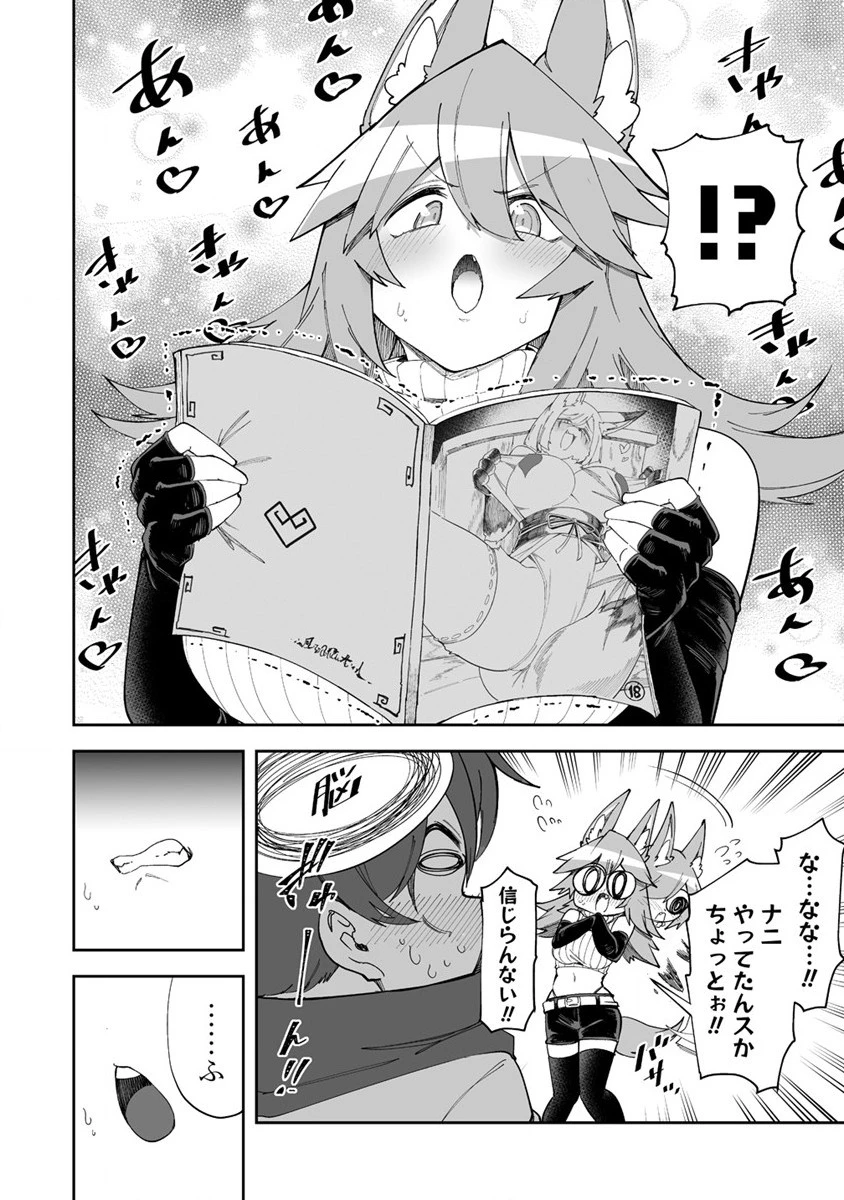 搾り取らないで、女商人さん!! 第36.5話 - 6