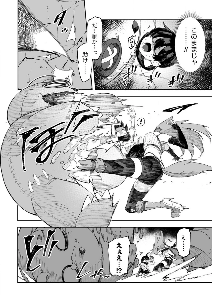 搾り取らないで、女商人さん!! 第35.5話 - 2