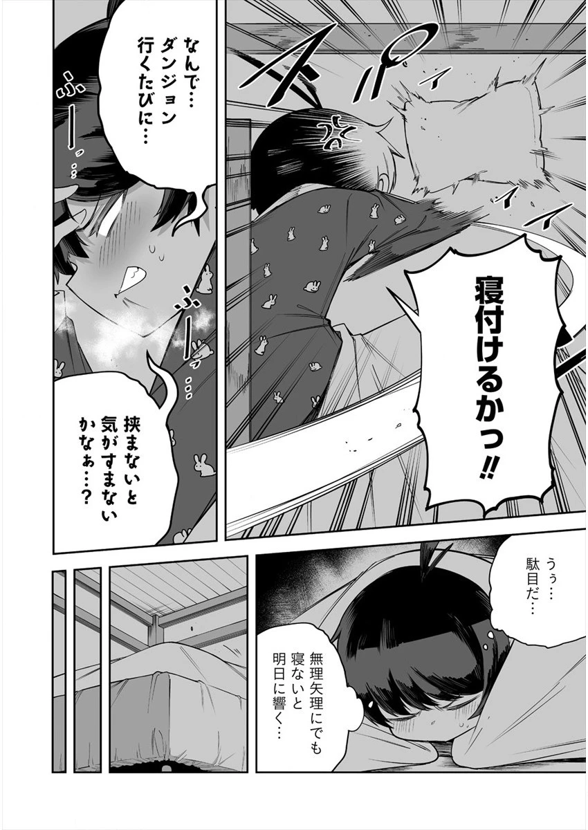 搾り取らないで、女商人さん!! 第22.5話 - 3