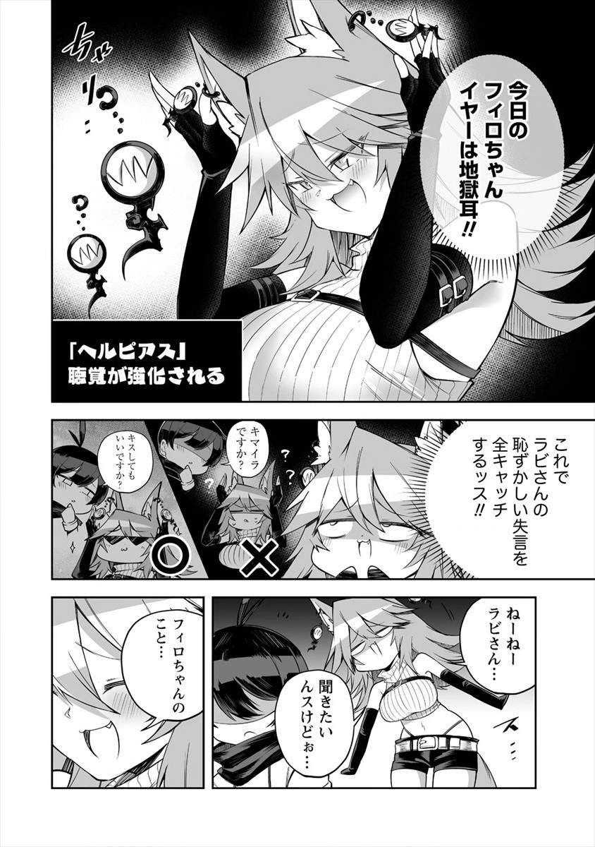 搾り取らないで、女商人さん!! 第19.5話 - 2