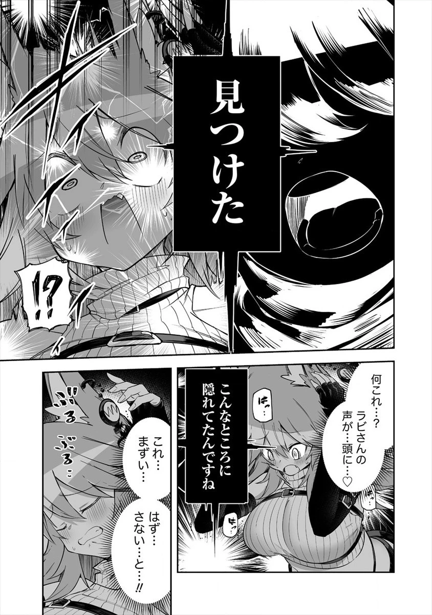 搾り取らないで、女商人さん!! 第19.5話 - 3