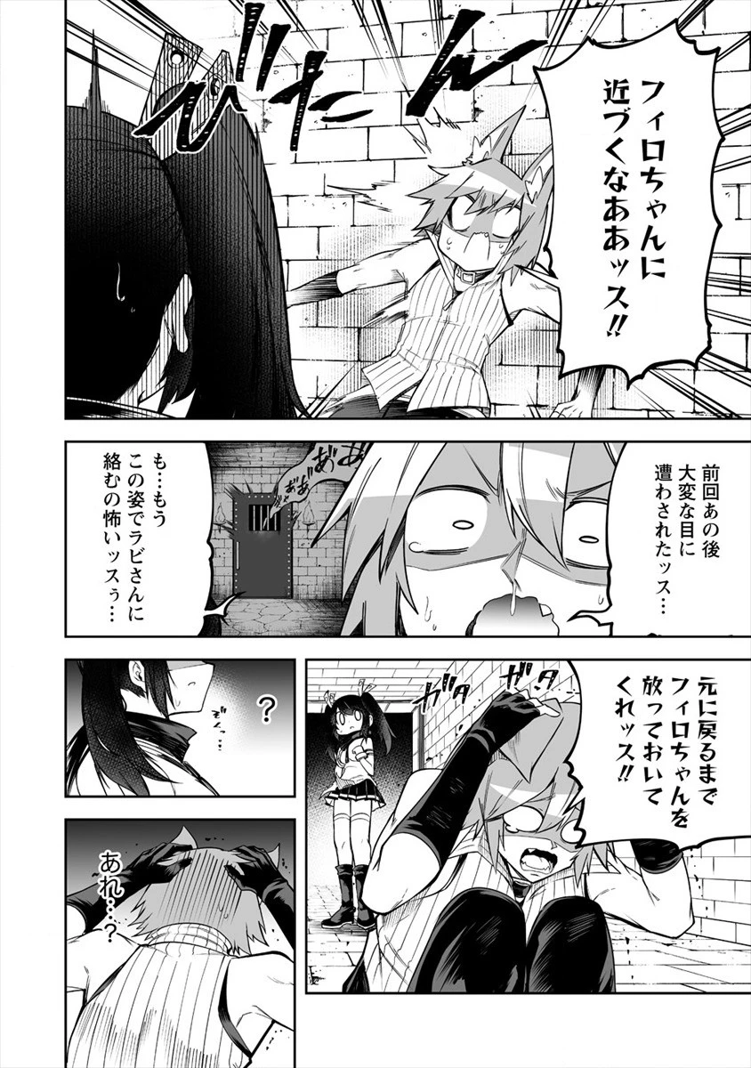 搾り取らないで、女商人さん!! 第18.5話 - 2