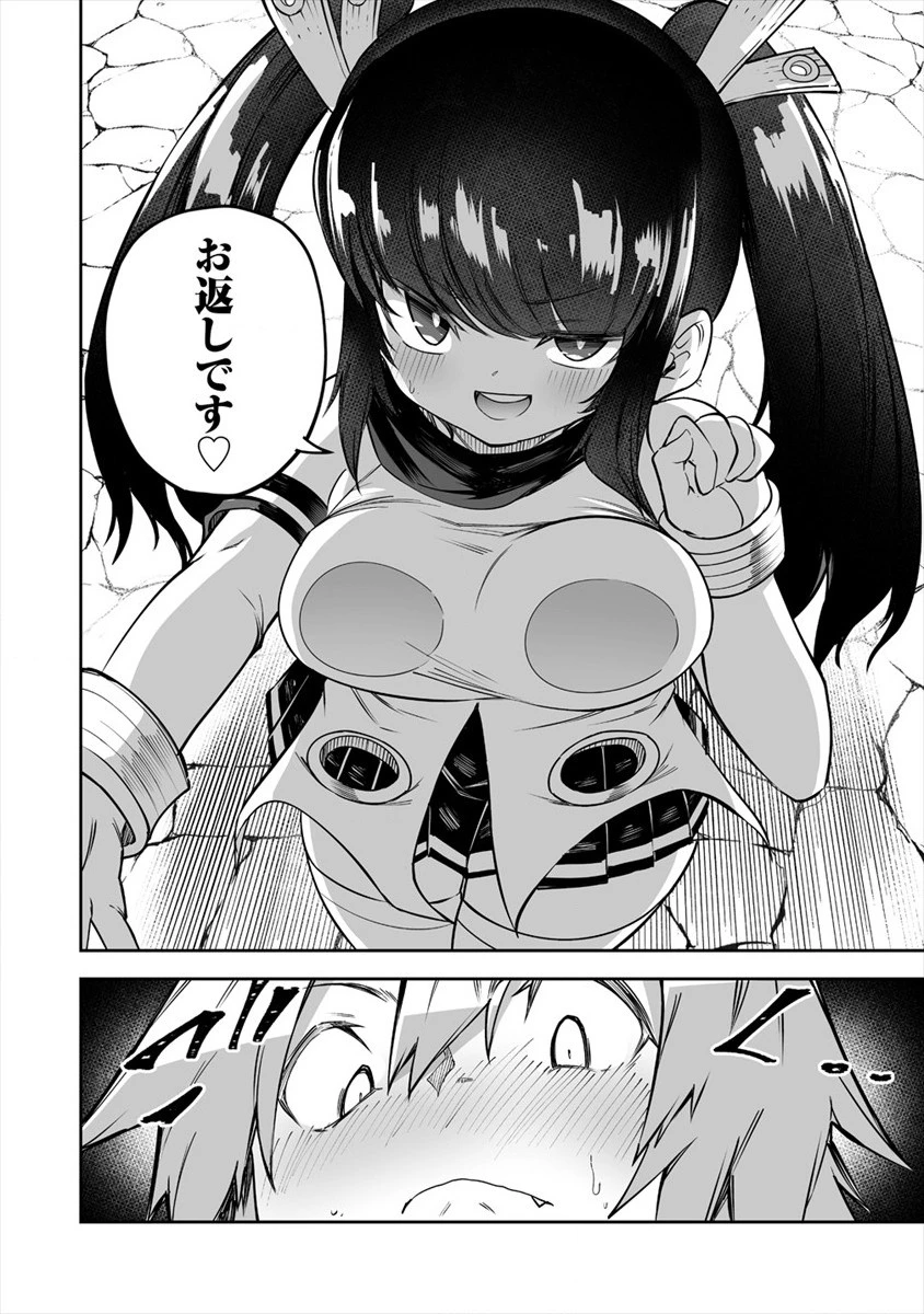 搾り取らないで、女商人さん!! 第18.5話 - 4