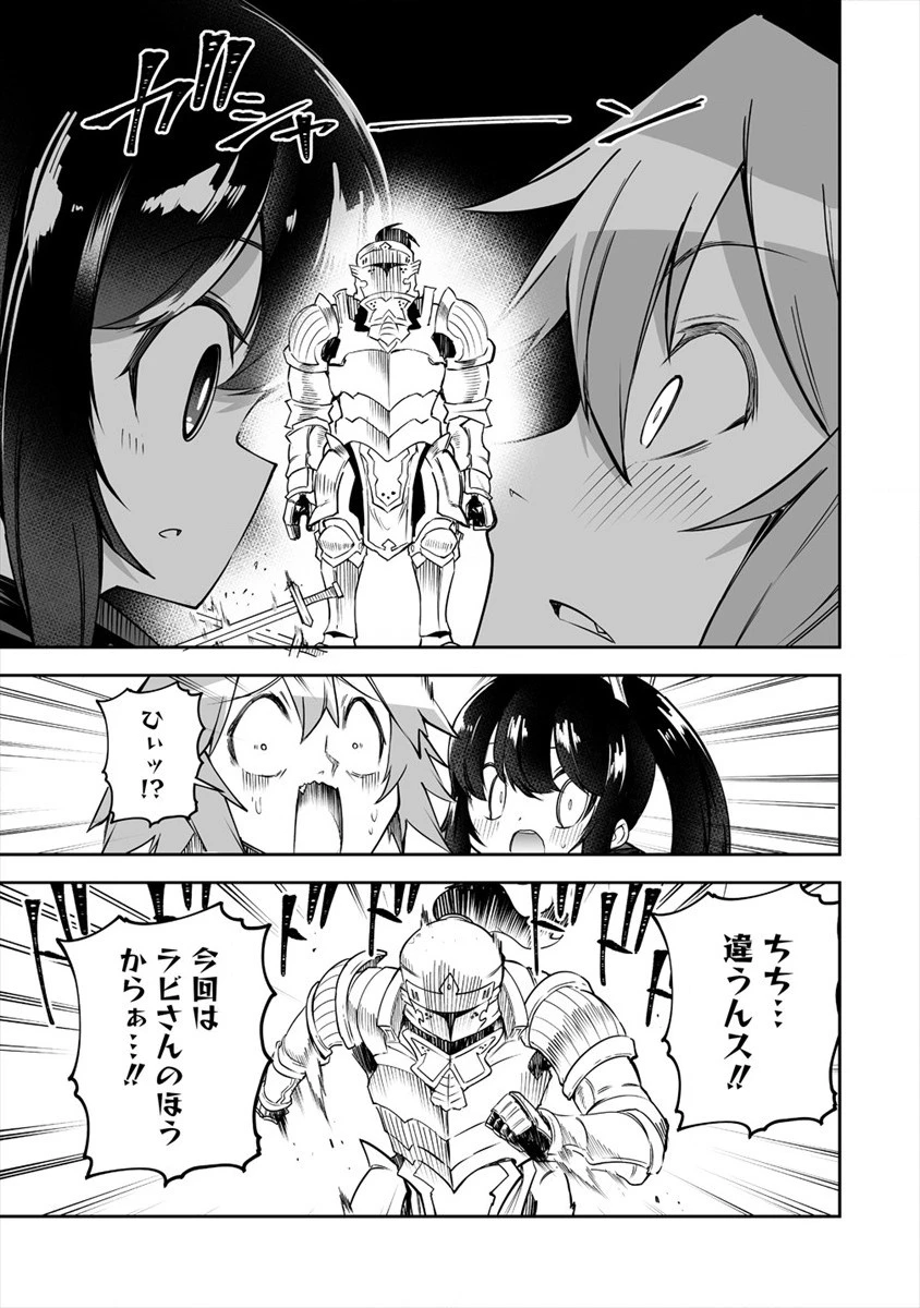 搾り取らないで、女商人さん!! 第18.5話 - 5