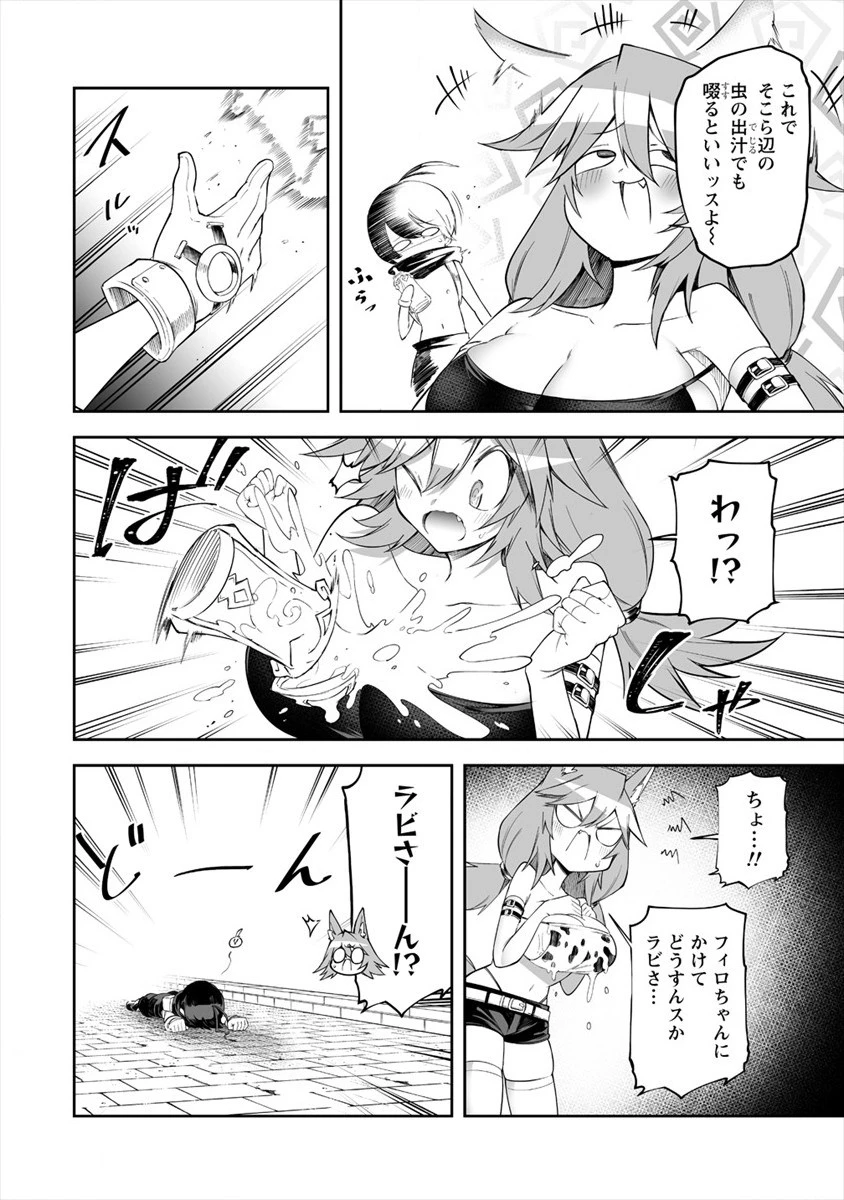 搾り取らないで、女商人さん!! 第15.5話 - 2