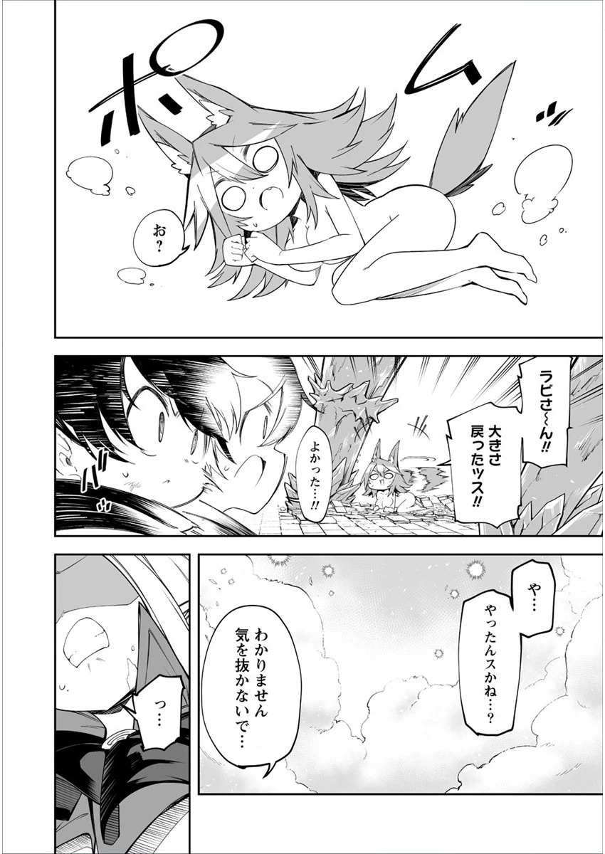 搾り取らないで、女商人さん!! 第13.5話 - 1