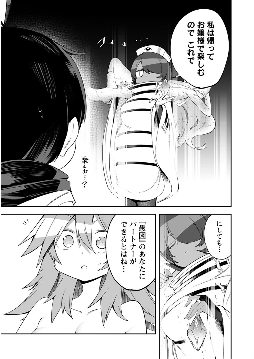 搾り取らないで、女商人さん!! 第13.5話 - 6