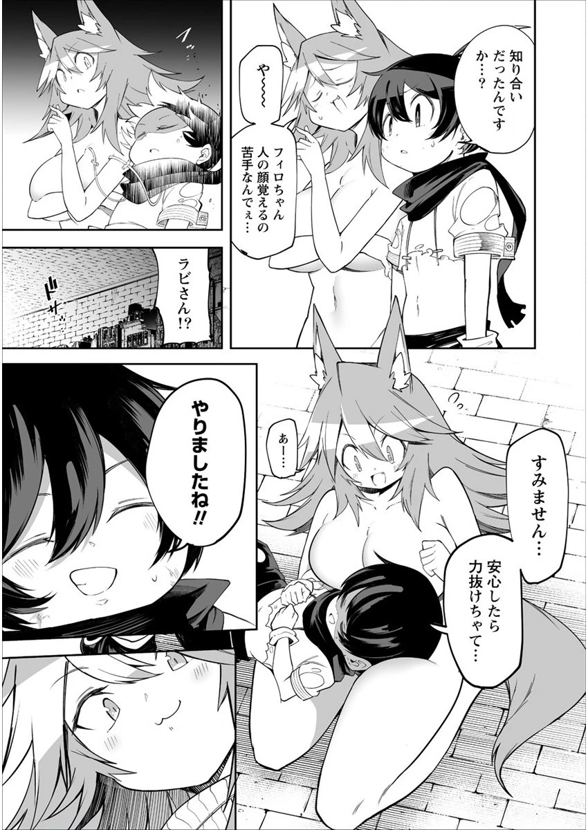 搾り取らないで、女商人さん!! 第13.5話 - 8