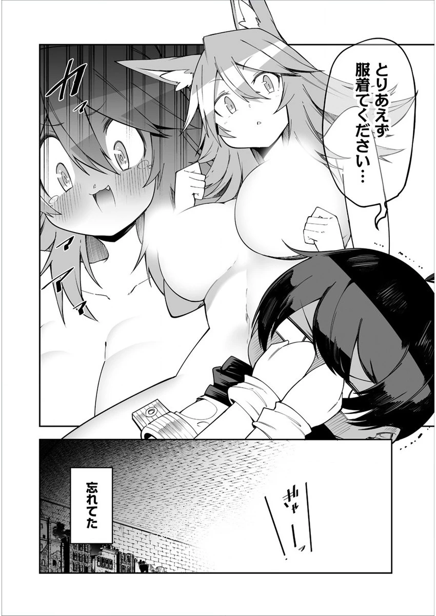 搾り取らないで、女商人さん!! 第13.5話 - 11