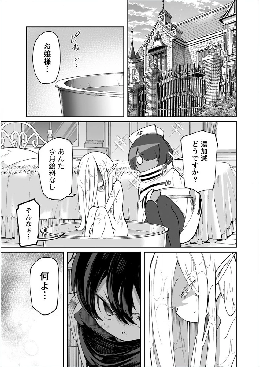 搾り取らないで、女商人さん!! 第13.5話 - 12