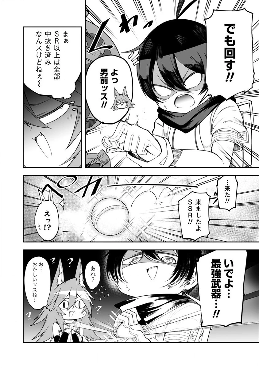 搾り取らないで、女商人さん!! 第11.5話 - 2