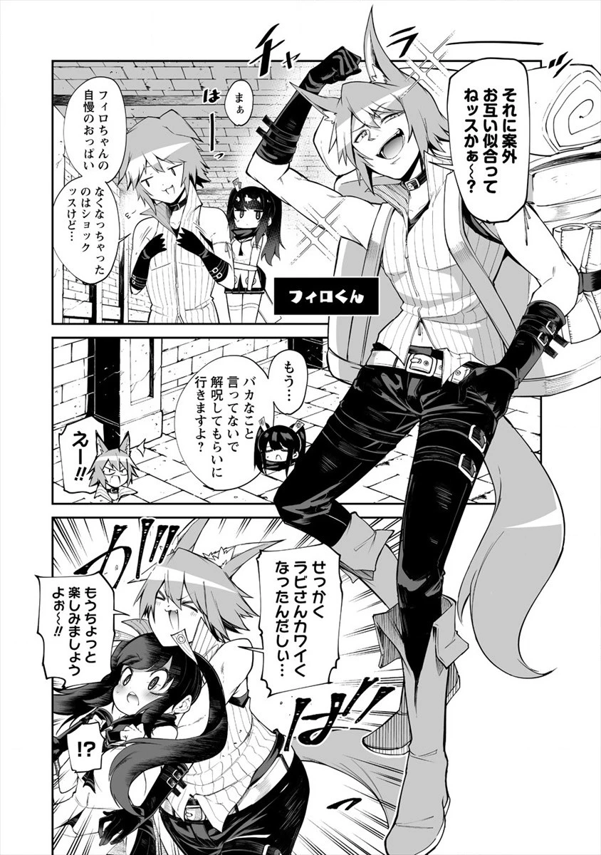 搾り取らないで、女商人さん!! 第10.5話 - 2