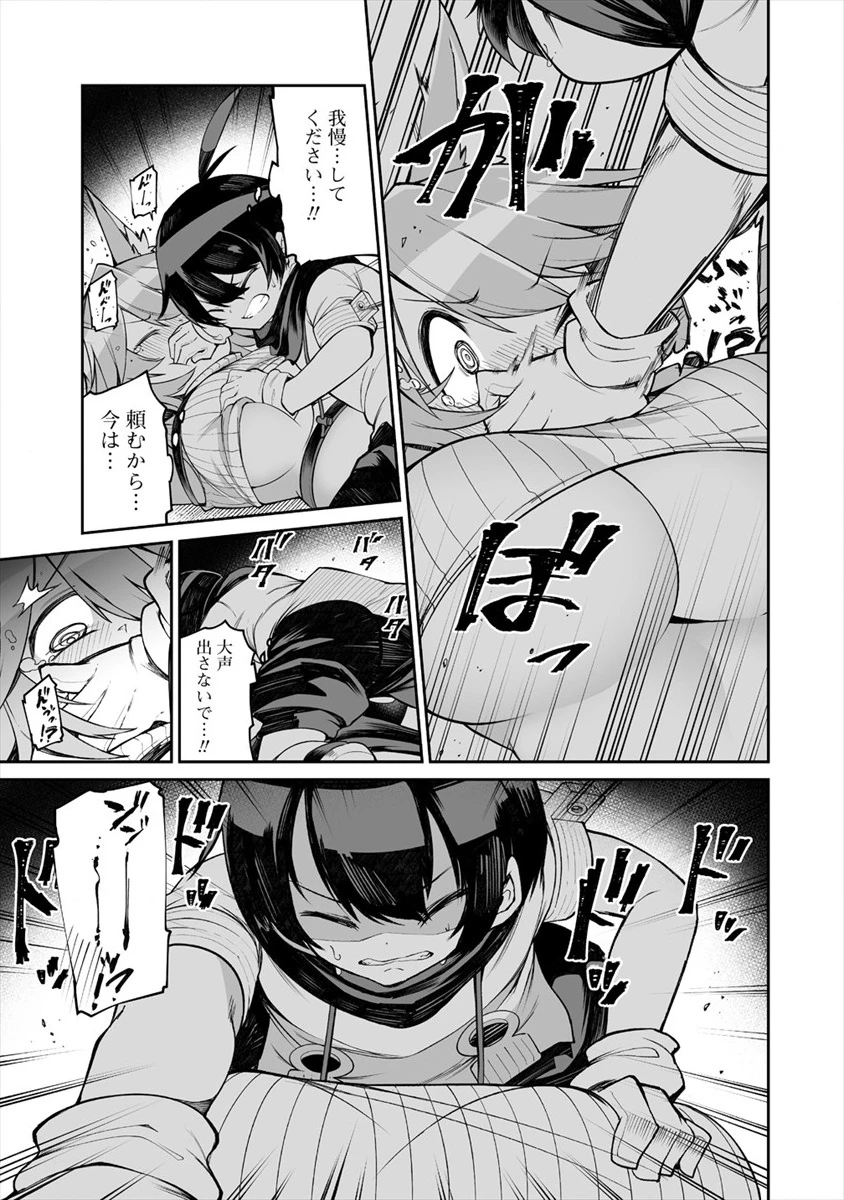 搾り取らないで、女商人さん!! 第6.2話 - 5