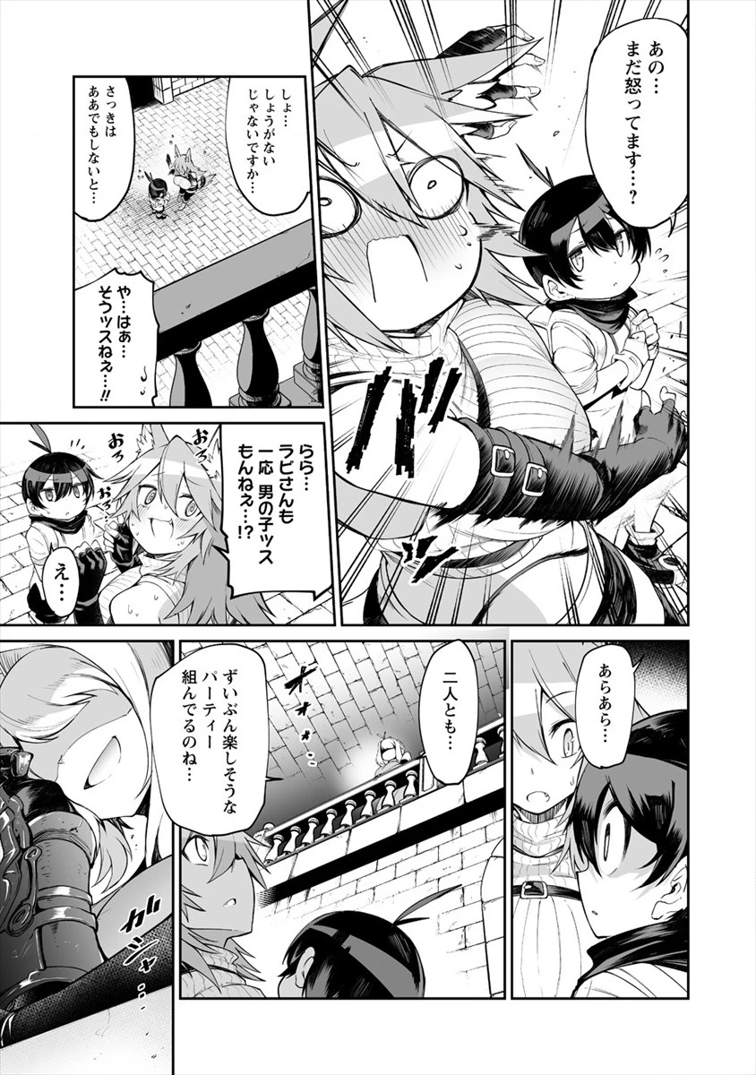 搾り取らないで、女商人さん!! 第6.2話 - 9