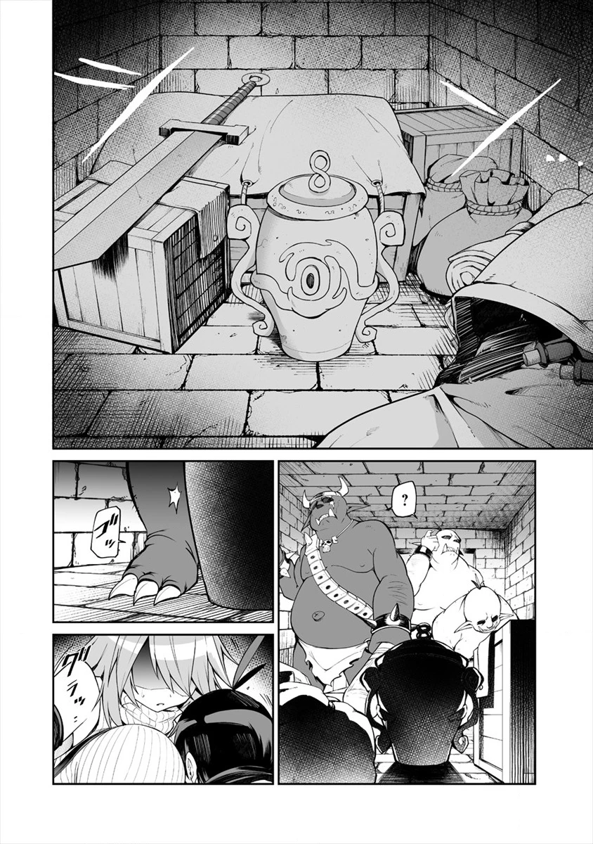 搾り取らないで、女商人さん!! 第6.1話 - 4