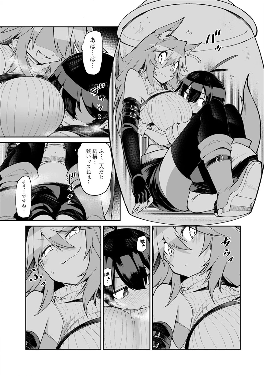 搾り取らないで、女商人さん!! 第6.1話 - 7