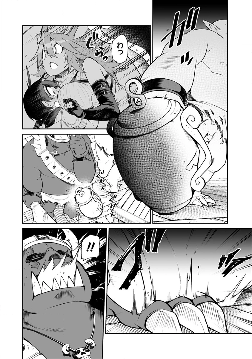 搾り取らないで、女商人さん!! 第6.1話 - 10