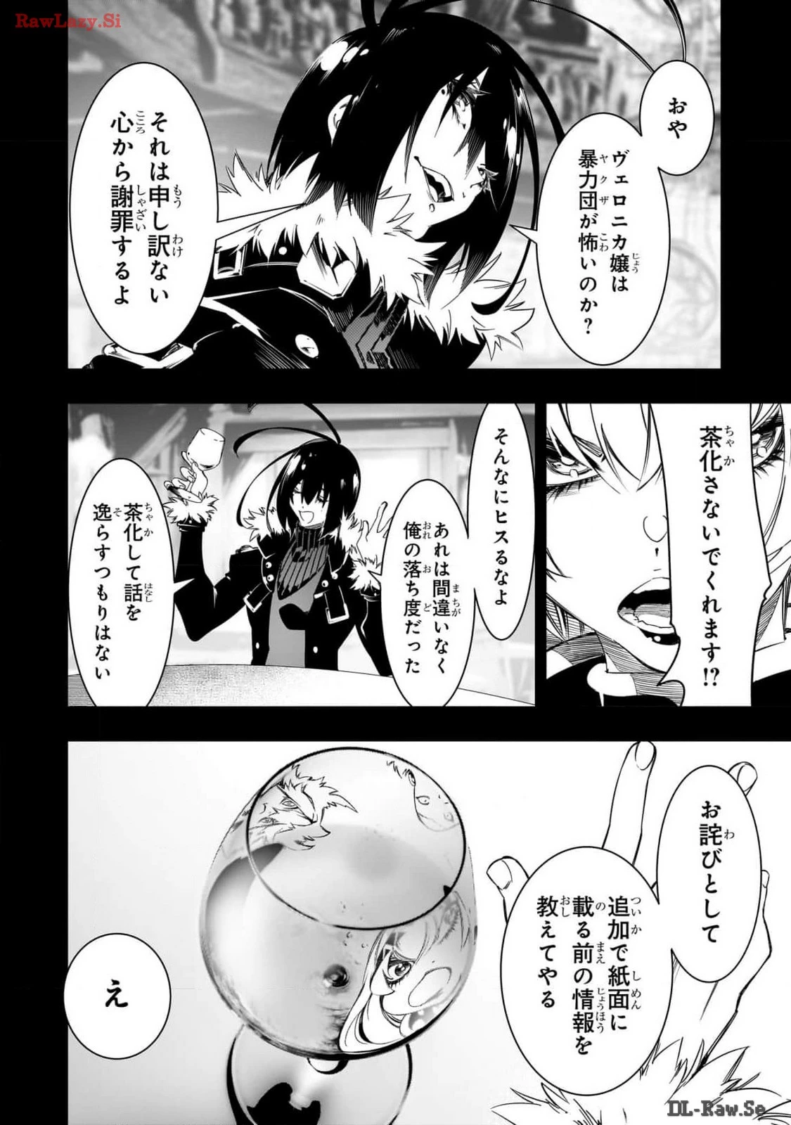 最凶の支援職【話術士】である俺は世界最強クランを従える 第46話 - 8