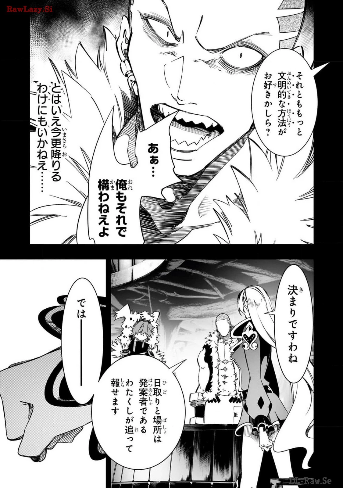 最凶の支援職【話術士】である俺は世界最強クランを従える 第46話 - 29