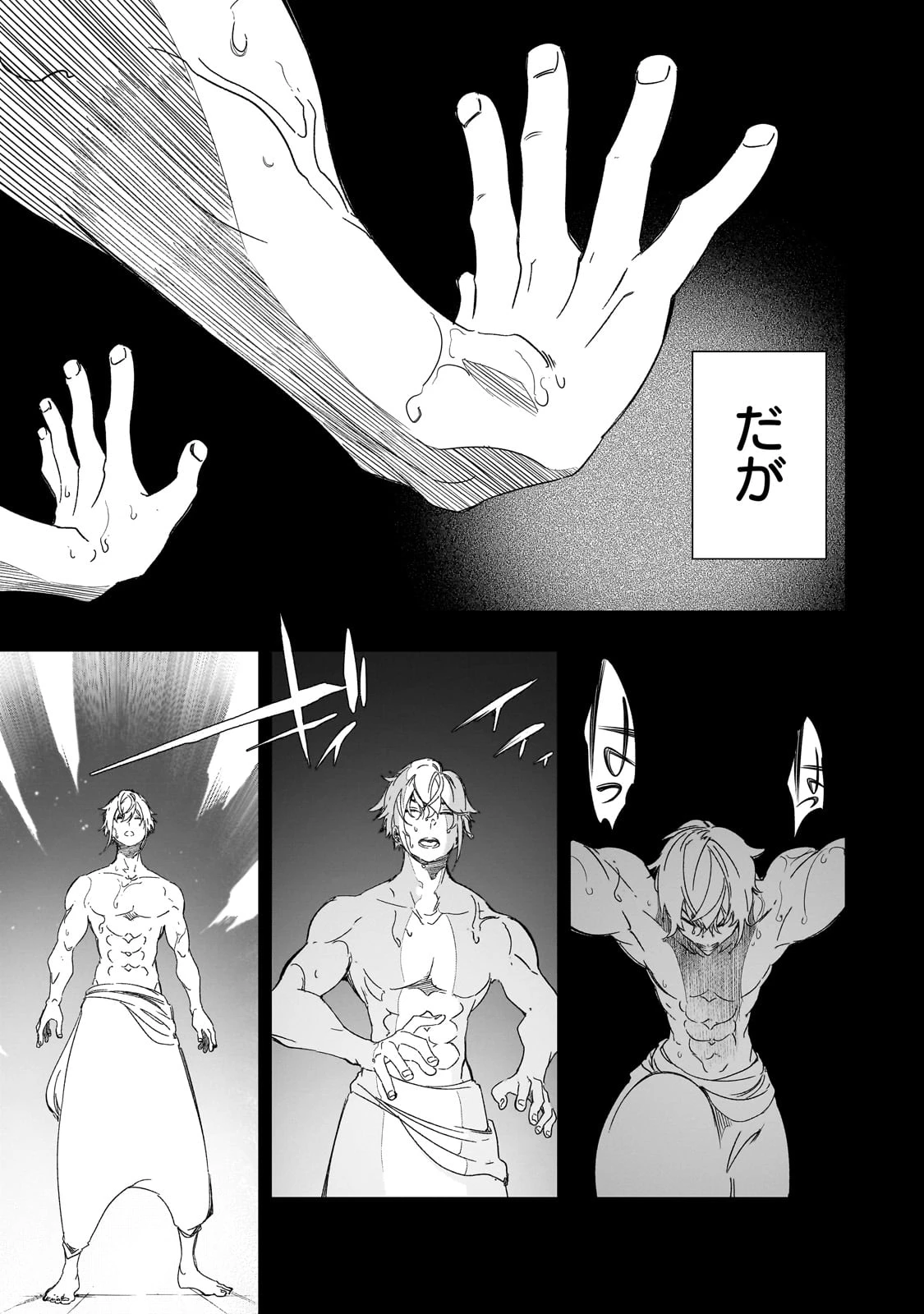 最凶の支援職【話術士】である俺は世界最強クランを従える 第45話 - 7