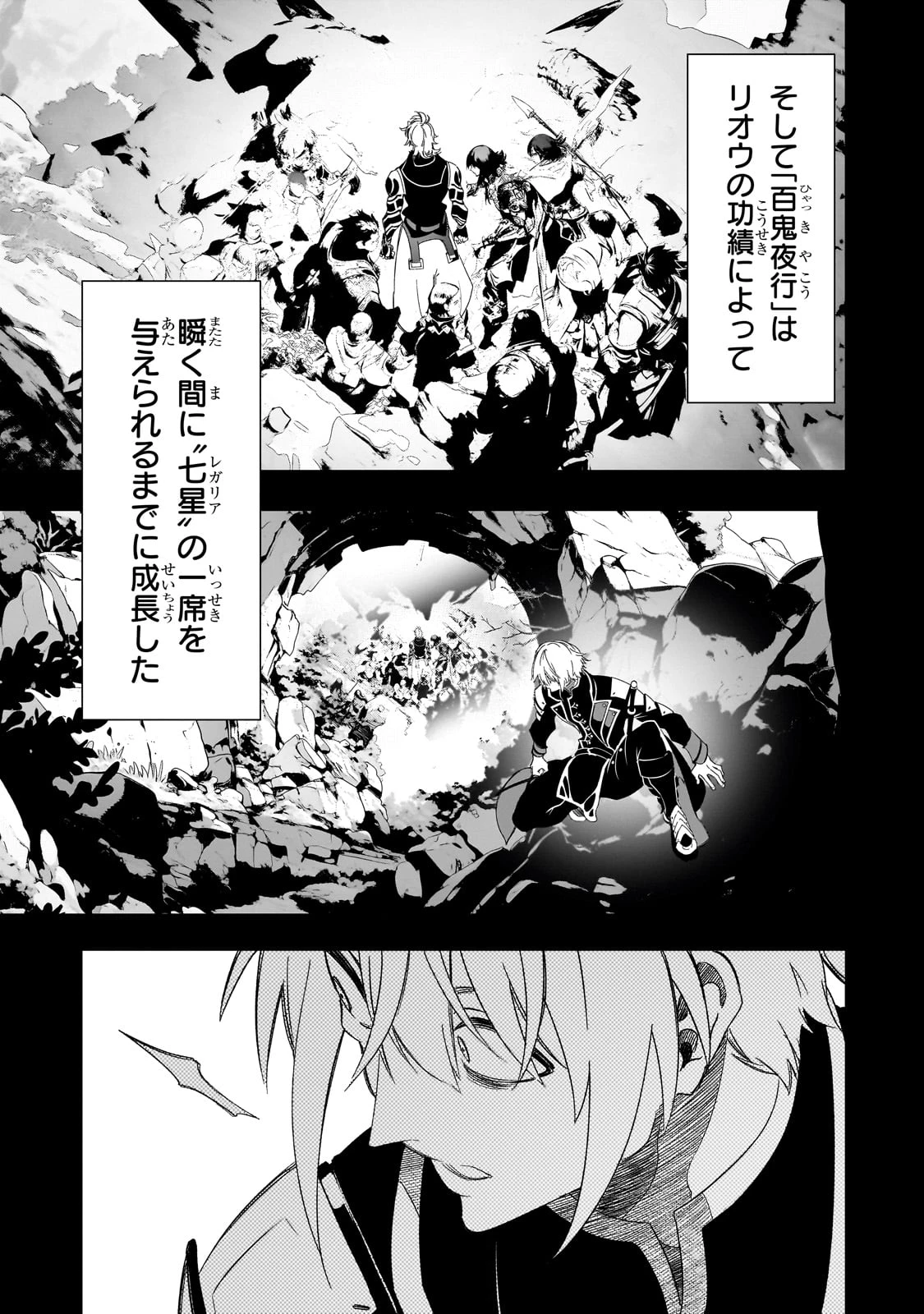 最凶の支援職【話術士】である俺は世界最強クランを従える 第45話 - 13