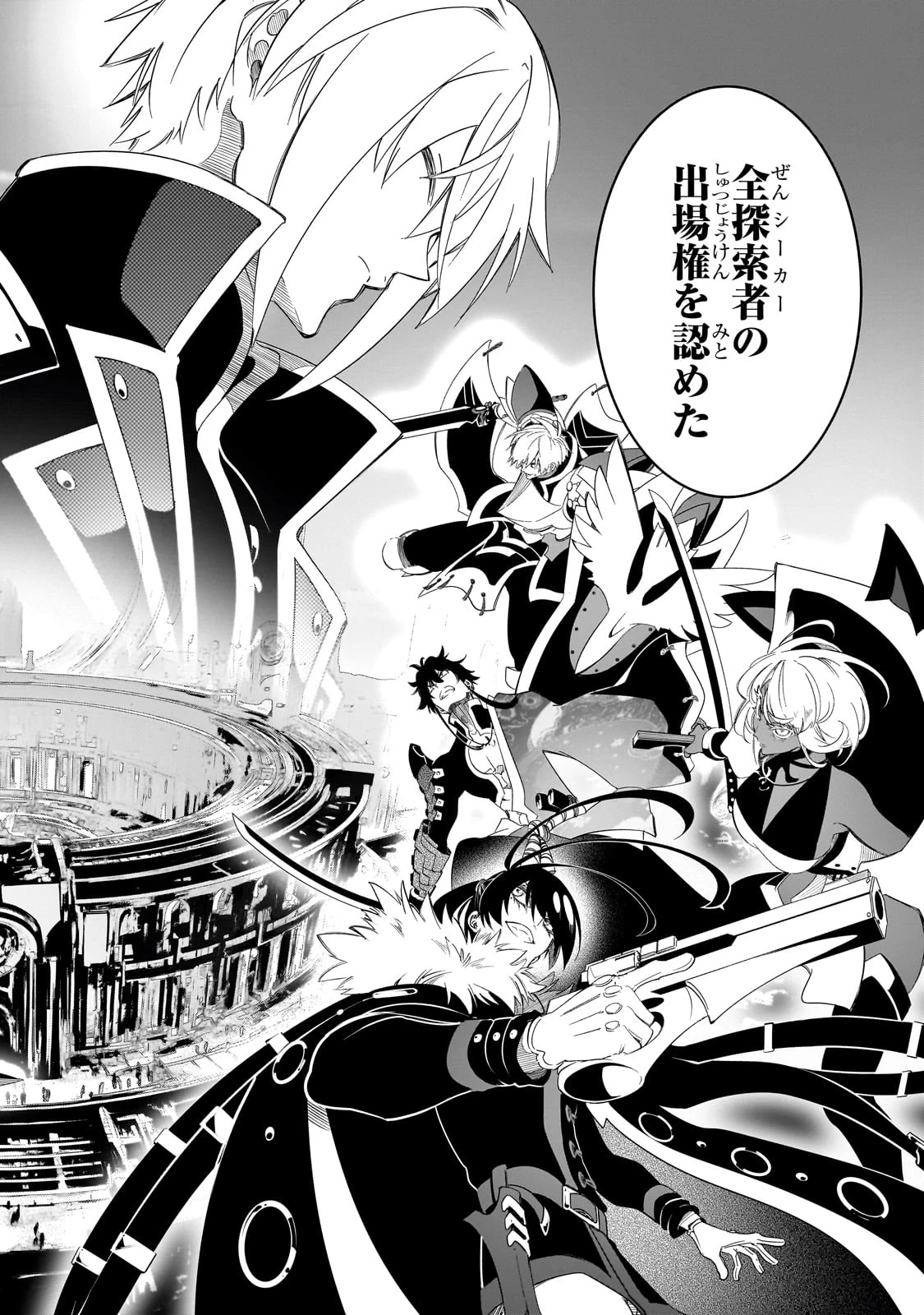 最凶の支援職【話術士】である俺は世界最強クランを従える 第45話 - 36