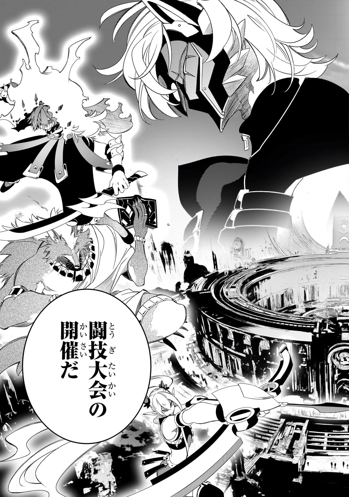 最凶の支援職【話術士】である俺は世界最強クランを従える 第45話 - 37