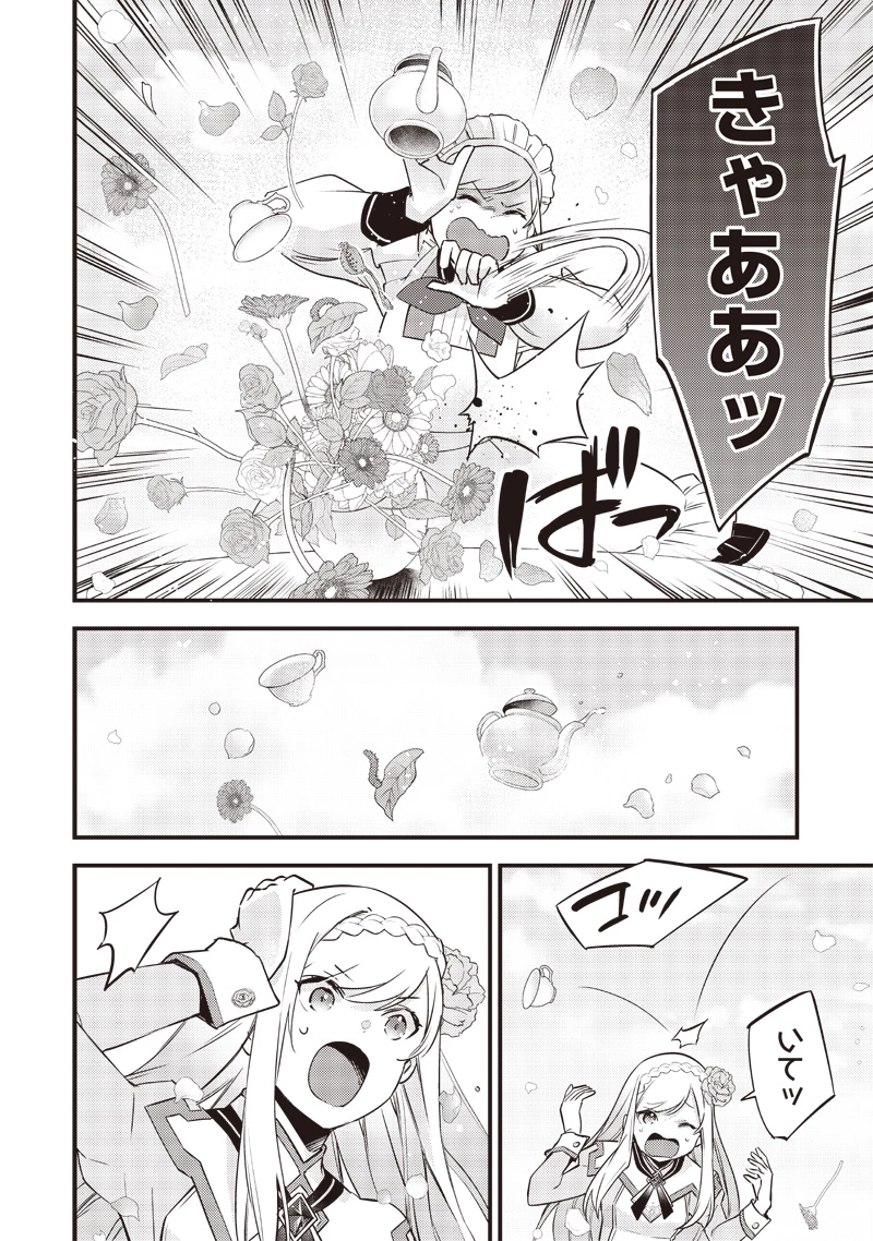 スライム聖女 第11話 - 10