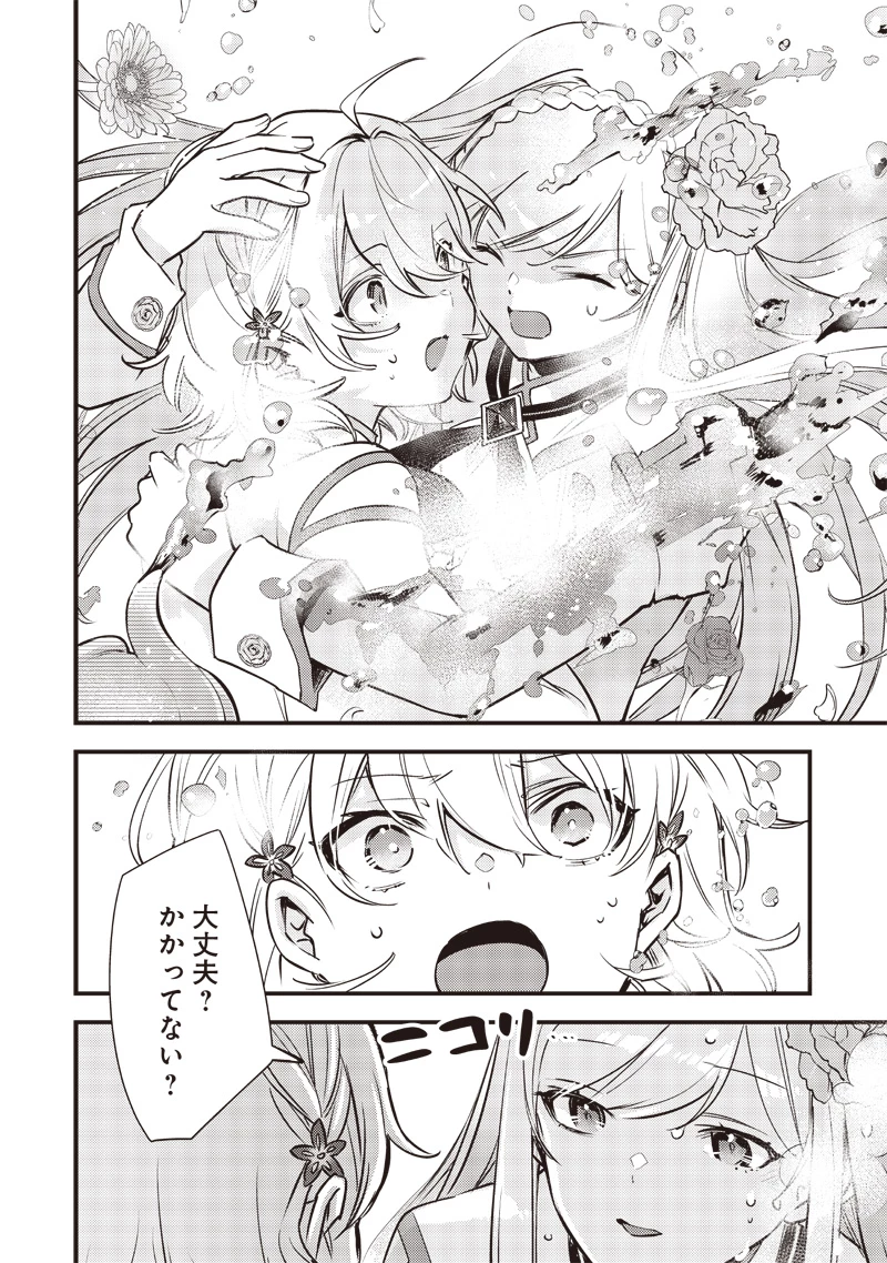 スライム聖女 第11話 - 12