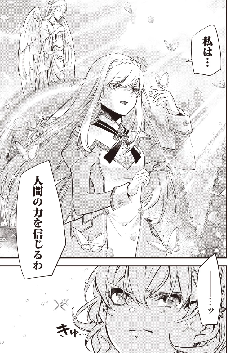 スライム聖女 第11話 - 15