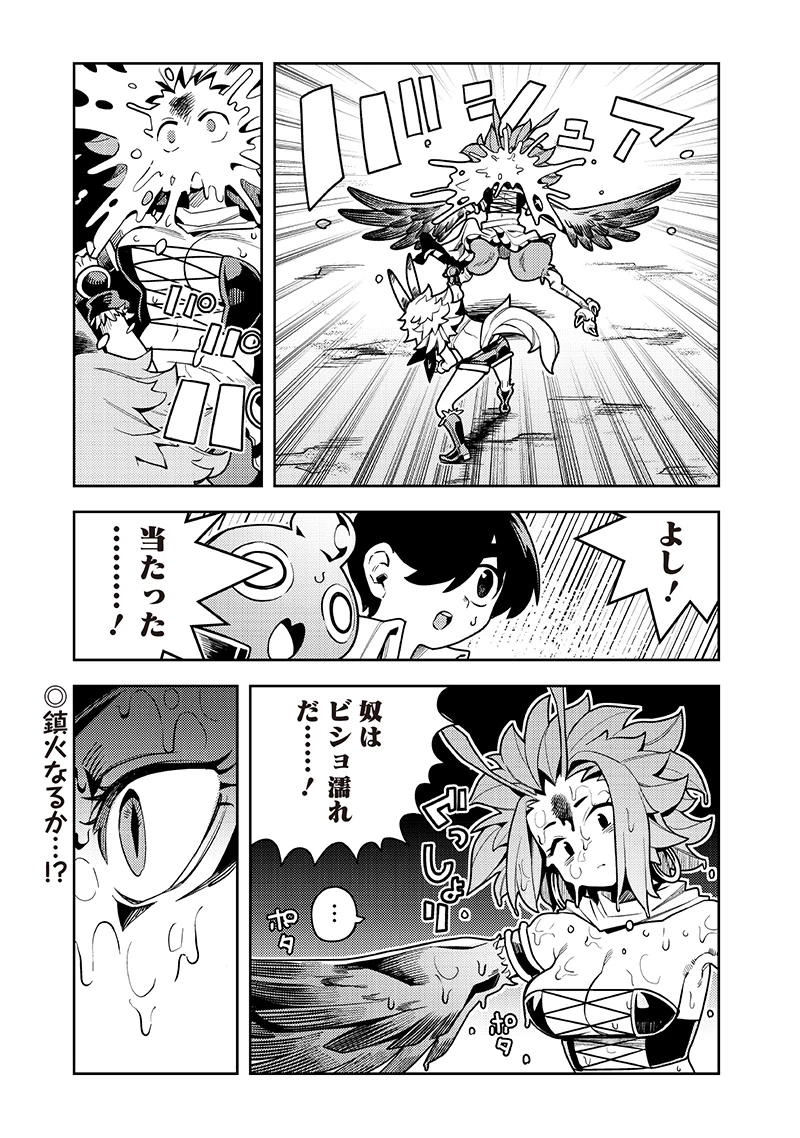 モンむすご！〜翻訳スキルで最強モン娘と異世界生活〜 第8.3話 - 1